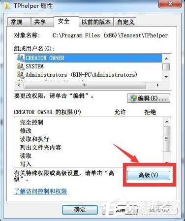 腾讯游戏安全中心怎么彻底卸载？