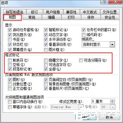 Word如何插入分隔符？Word如何删除分隔符？