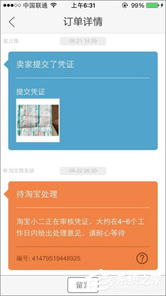 闲鱼怎么退款？闲鱼退款流程
