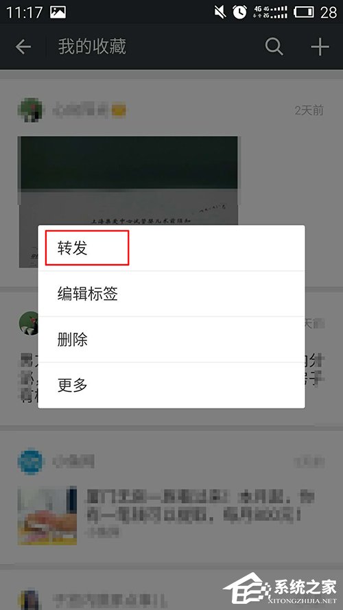 怎么下载微信收藏内容?微信收藏内容下载方法