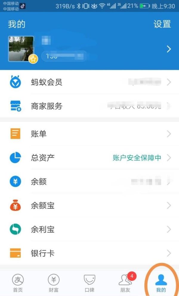 支付宝花呗怎么分期?