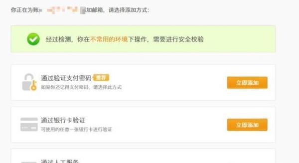 开启淘宝帐号手机登陆与关闭淘宝号手机登陆