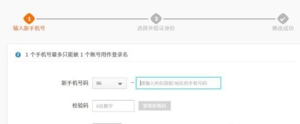 开启淘宝帐号手机登陆与关闭淘宝号手机登陆