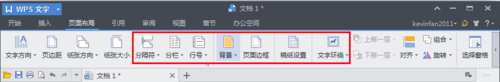 WPS页面设置在哪?WPS文字如何设置页面?