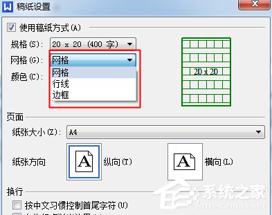WPS页面设置在哪?WPS文字如何设置页面?