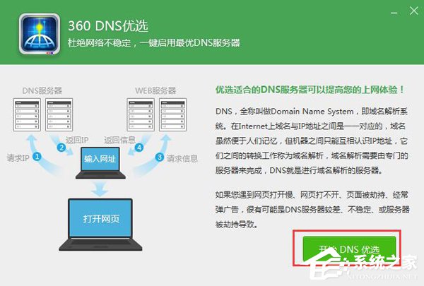 芒果TV看不了怎么办?芒果TV打不开怎么办?