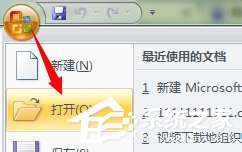 CSV文件怎么打开?使用Excel打开CSV文件的方法步骤