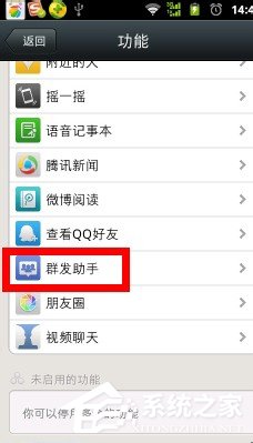 微信群发怎么发消息?微信群发消息给好友的教程