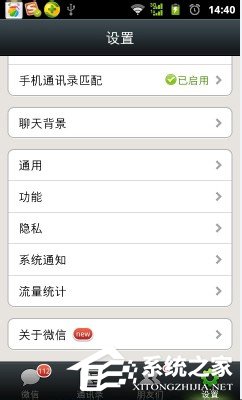 微信群发怎么发消息?微信群发消息给好友的教程