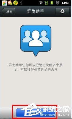 微信群发怎么发消息?微信群发消息给好友的教程