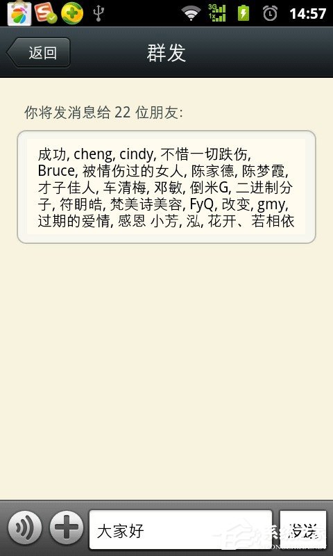 微信群发怎么发消息?微信群发消息给好友的教程