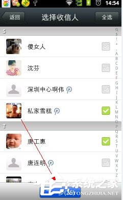 微信群发怎么发消息?微信群发消息给好友的教程