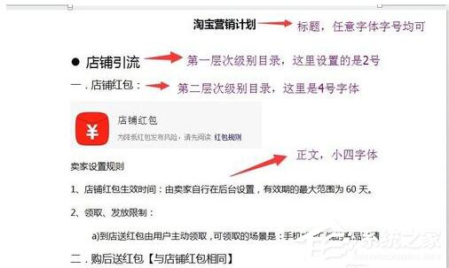 WPS怎么自动生成目录?