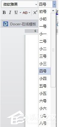 WPS怎么自动生成目录?