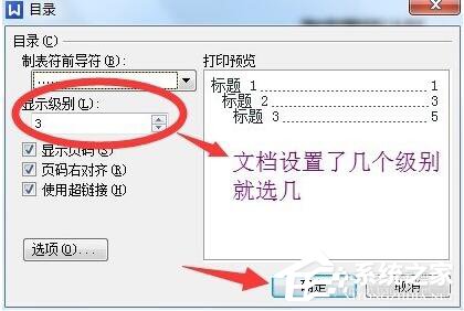 WPS怎么自动生成目录?