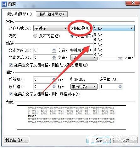 WPS怎么自动生成目录?