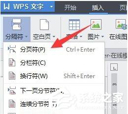 WPS怎么自动生成目录?