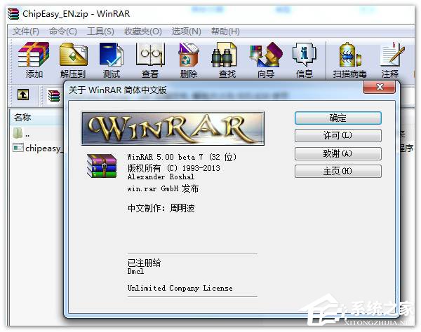 WinRAR是什么?WinRAR有什么功能?