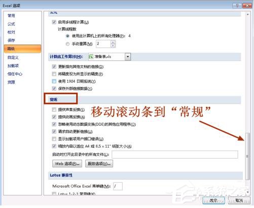 Win7系统Excel向程序发送命令时出现错误怎么解决?