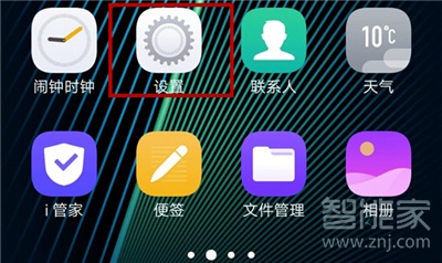 opporeno2怎么开启微信视频美颜