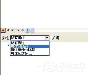 Word如何删除脚注?删除Word脚注的方法