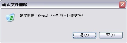 为什么Word只能用安全模式打开?Word不用安全模式打开的方法