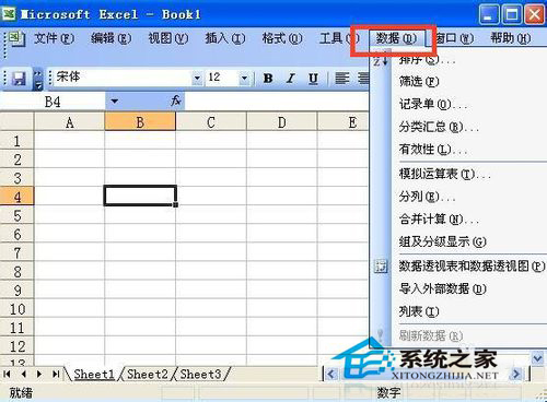 如何添加Excel下拉菜单?