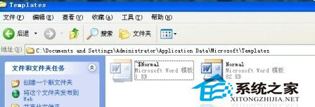 WinXP系统Word文档打不开怎么办?