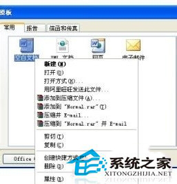 WinXP系统Word文档打不开怎么办?