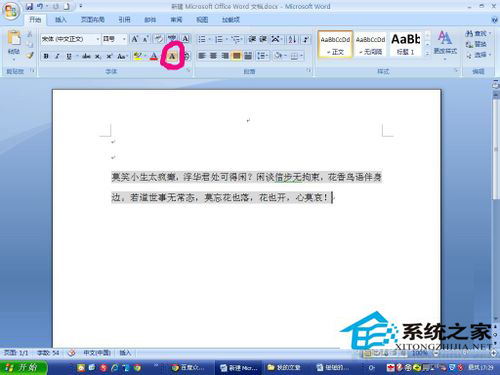 Word背景颜色怎么去掉?去掉Word背景颜色的方法