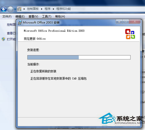 Win7系统excel打不开怎么办？Win7系统excel打不开怎么修复？