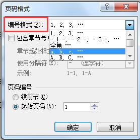 Word怎么设置页码?Word设置页码的方法