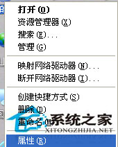 WinXP系统Word遇到问题需要关闭如何处理？