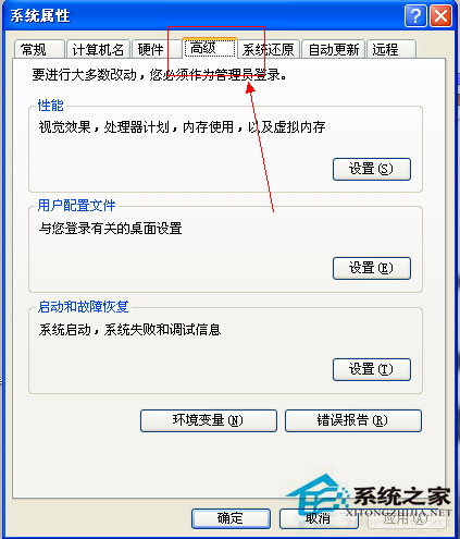 WinXP系统Word遇到问题需要关闭如何处理？