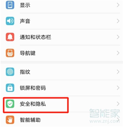 qq安装权限设置在哪里