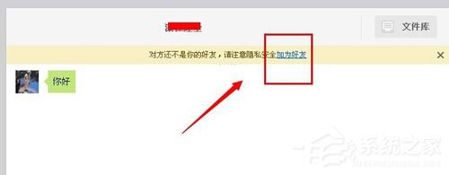 百度云怎么加好友?百度云加好友的详细教程