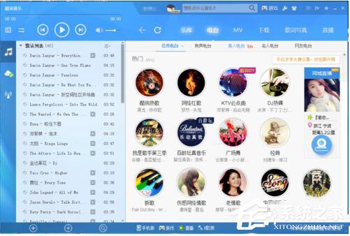 酷狗怎么截音乐?酷狗截取音乐的详细教程
