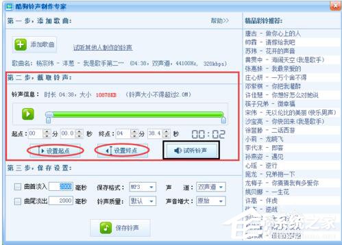 酷狗怎么截音乐?酷狗截取音乐的详细教程