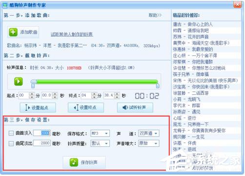 酷狗怎么截音乐?酷狗截取音乐的详细教程