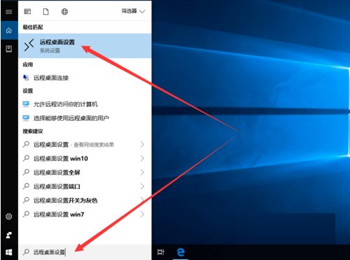 Win10专业版怎么开启桌面远程控制?Win10专业版开启桌面远程控制方法