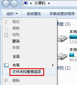 Windows7旗舰版系统怎样防止复制大文件时出现崩溃?