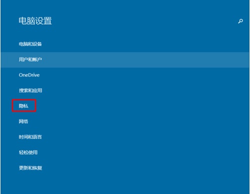 Win10系统怎样限制应用程序打开或关闭摄像头?
