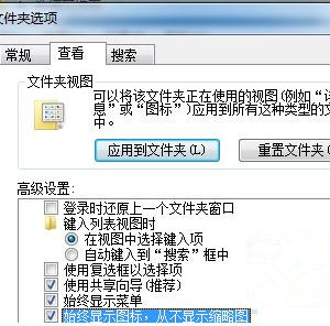 Windows7旗舰版系统怎样防止复制大文件时出现崩溃?