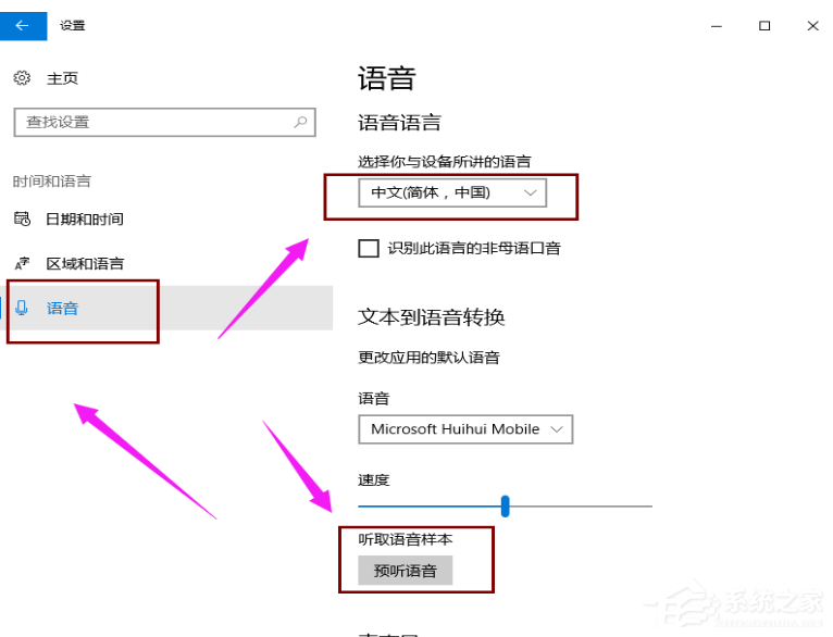 Win10专业版的小娜要怎么打开?