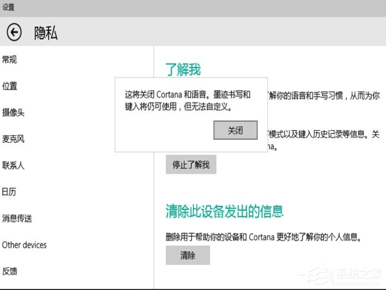 Win10专业版的小娜要怎么打开?