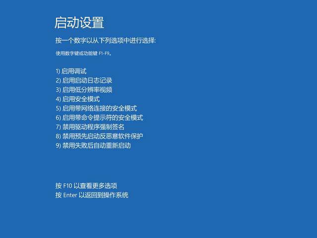 Win10专业版开机卡在欢迎界面怎么办?