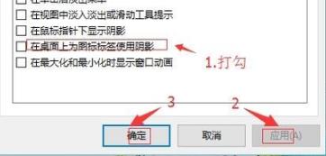 Win10图标蓝白相间怎么办?Win10图标蓝白相间解决方法