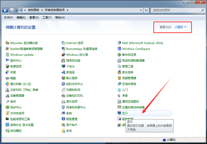 Win10电脑屏幕倒着了怎么翻转?