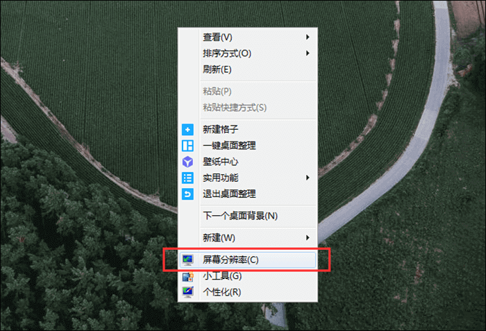 Win10电脑屏幕倒着了怎么翻转?