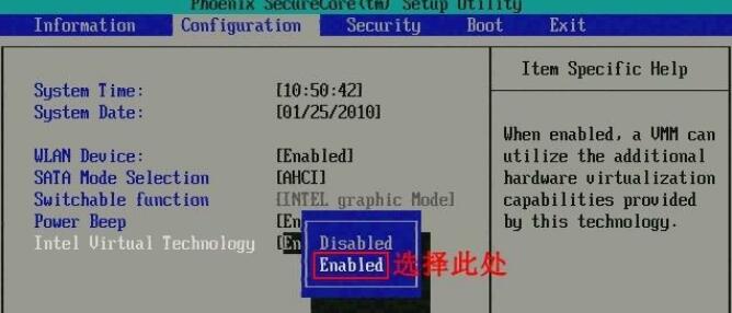 Win7旗舰版VT怎么开启?Win7旗舰版VT方法详细介绍
